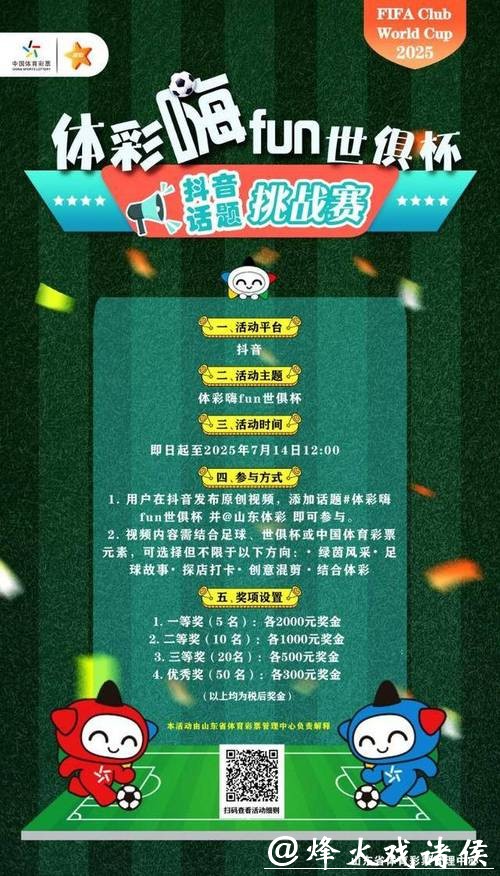 2026世界杯竞猜APP:畅享足球狂欢,赢取豪华大奖! 2026世界杯竞猜APP:畅享足球狂欢,赢取豪华大奖!