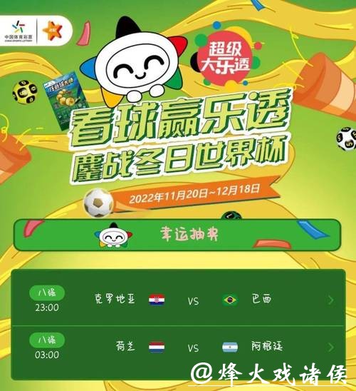 世界杯竞猜投注APP推荐 世界杯竞猜投注APP推荐