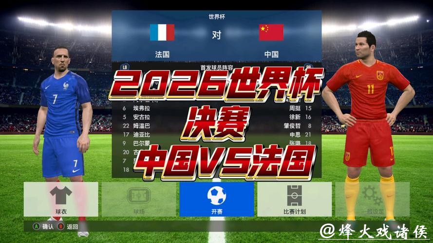 2026世界杯比赛直播高清链接